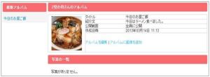 アルバム
