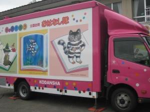 読み聞かせ隊
