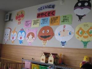 つどいの広場