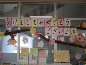 お正月②