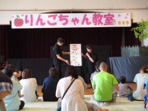 りんご教室6