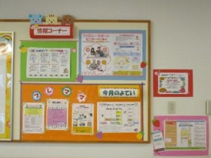 児童センター1
