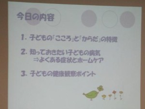小児看護4