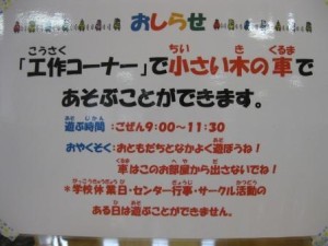 児童センター7月6