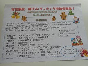 チラシ