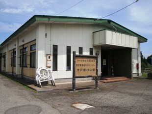 大沢地区交流センター