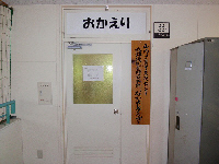 なかよしクラブ