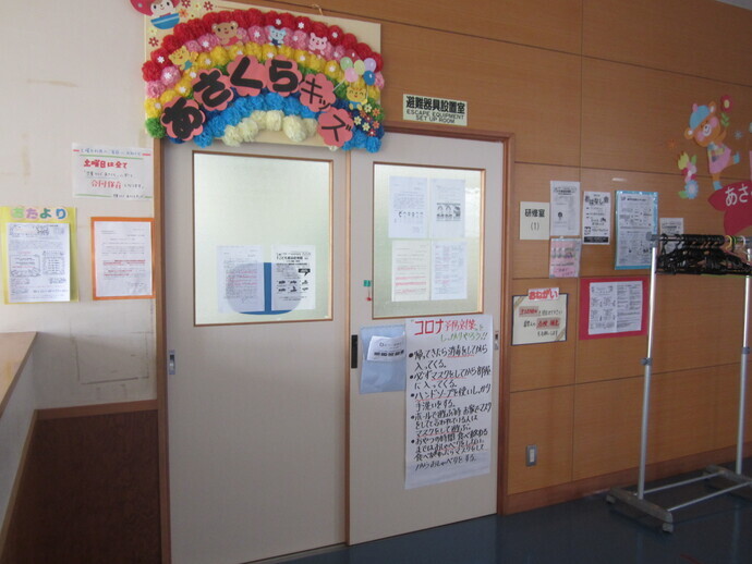 学童保育「あさくらキッズ」