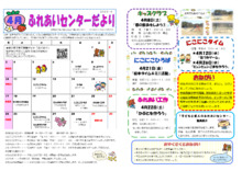 大森子どもと老人のふれあいセンター