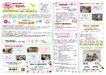 横手市子育て支援センター