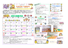 増田町子育て支援センター