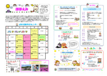 大雄子育て支援センター