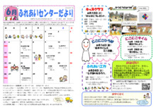 大森子どもと老人のふれあいセンター