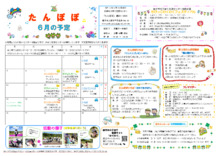 大森町子育て支援センター