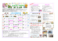 増田町子育て支援センター