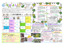 山内子育て支援センター