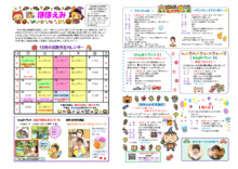 大雄子育て支援センター