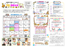 大雄子育て支援センター