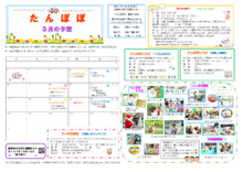 大森町子育て支援センター