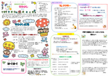 横手市子育て支援センター