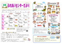 大森子どもと老人のふれあいセンター