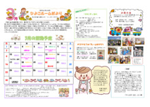 増田町子育て支援センター