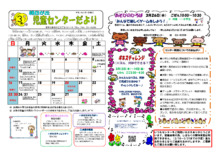 朝日が丘児童センター