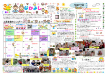 山内子育て支援センター
