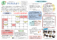 南部子育て支援センター