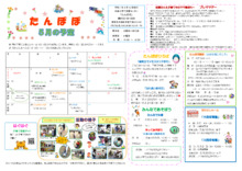 西部子育て支援センター