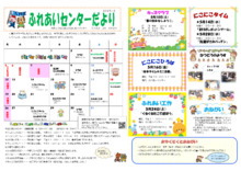 大森子どもと老人のふれあいセンター