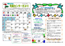 朝日が丘児童センター