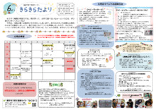 南部子育て支援センター
