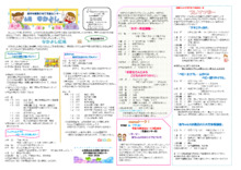 東部子育て支援センター 6月