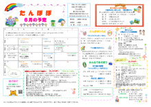 西部子育て支援センター
