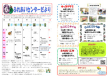 大森子どもと老人のふれあいセンター