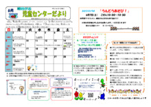 朝日が丘児童センター