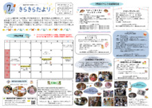 南部子育て支援センター