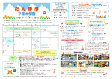 西部子育て支援センター