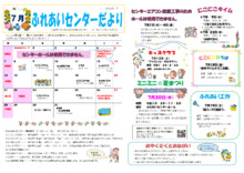 大森子どもと老人のふれあいセンター