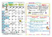 朝日が丘児童センター