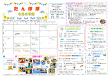 西部子育て支援センター
