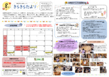 南部子育て支援センター