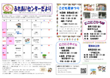 大森子どもと老人のふれあいセンター