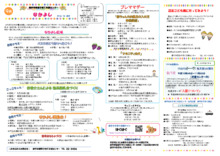 東部子育て支援センター(9月分)