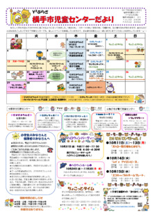 横手市児童センター
