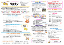 東部子育て支援センター(10月分)