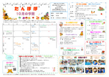 西部子育て支援センター