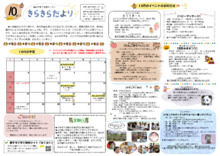 南部子育て支援センター