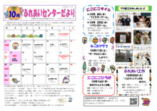 大森子どもと老人のふれあいセンター
